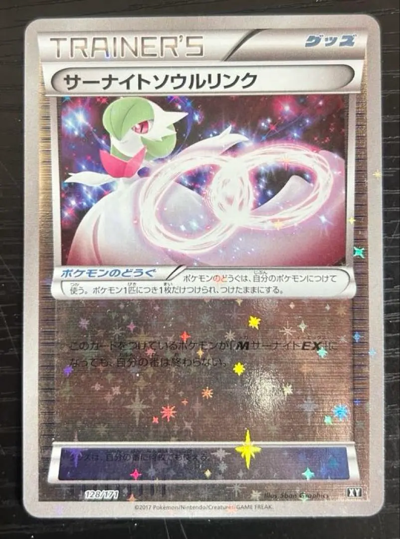 2026年最新】サーナイトソウルリンクの人気アイテム - メルカリ