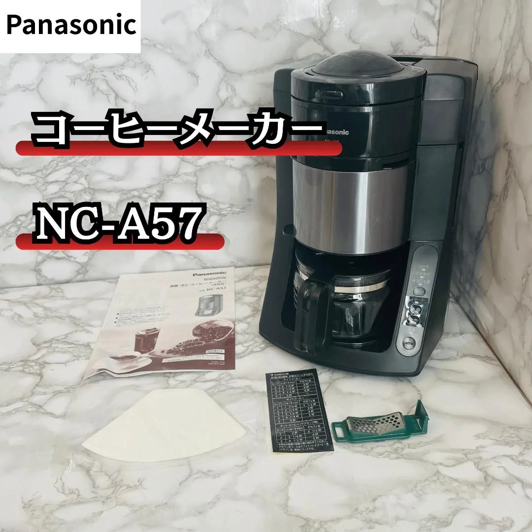 2026年最新】Panasonic 沸騰浄水コーヒーメーカー ブラック NC-A57-Kの