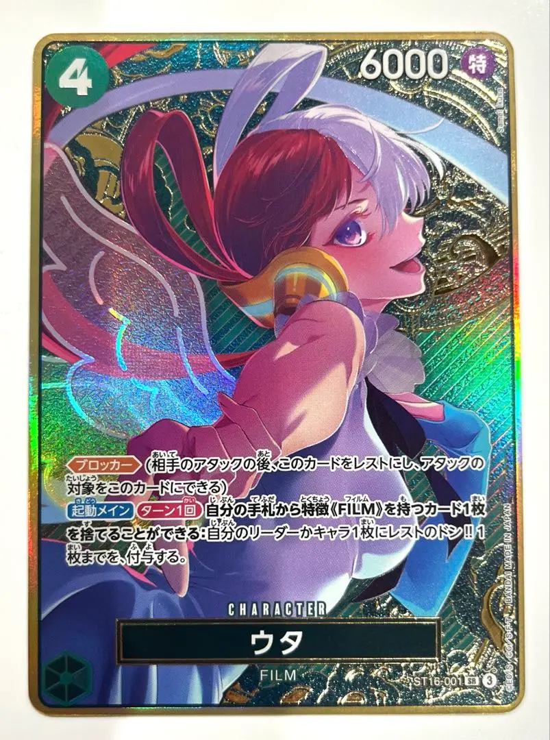 2026年最新】ウタコンパスの人気アイテム - メルカリ