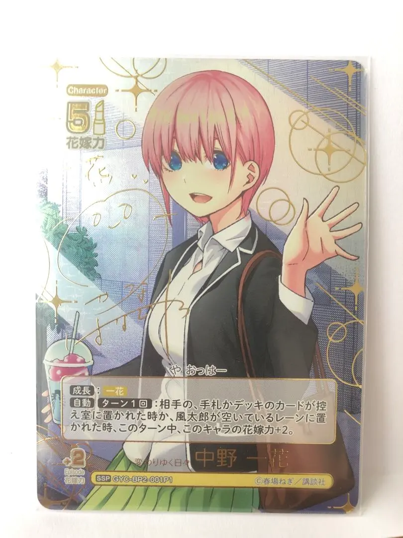 2026年最新】変わりゆく日々 中野一花の人気アイテム - メルカリ