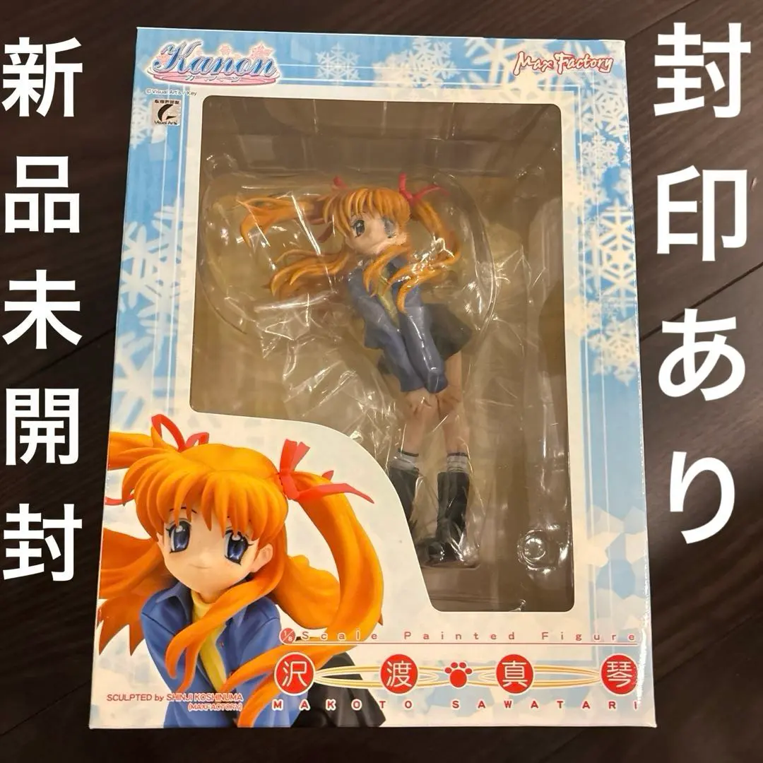 2026年最新】Kanon 沢渡 真琴 の人気アイテム - メルカリ