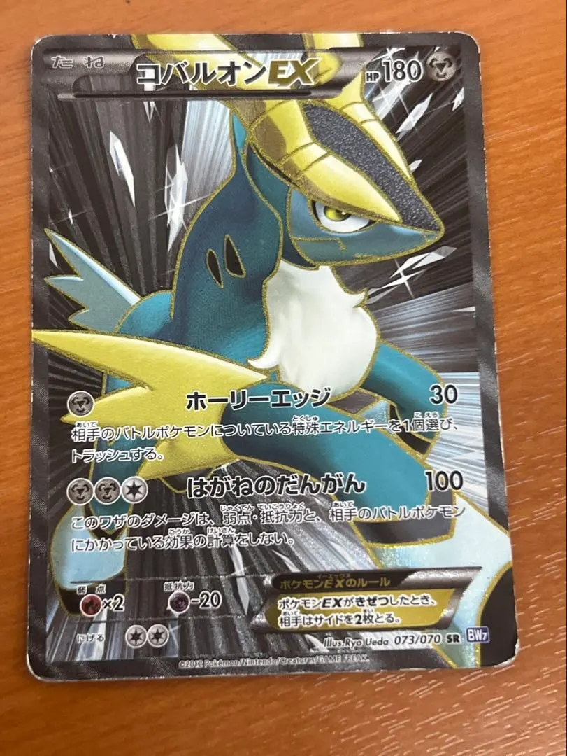 2026年最新】コバルオンex srの人気アイテム - メルカリ