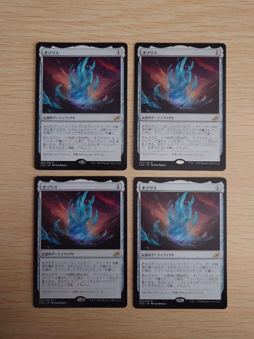 2026年最新】オゾリスの人気アイテム - メルカリ