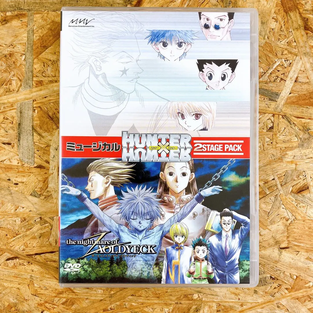 2026年最新】ミュージカル HUNTER×HUNTER 2stageの人気