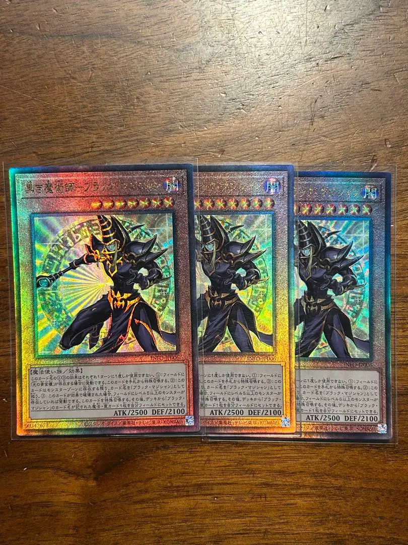 2026年最新】魔術師の弟子ブラックマジシャンガール アルティメットの