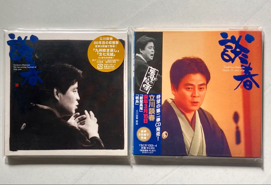 2026年最新】立川談志 サインの人気アイテム - メルカリ