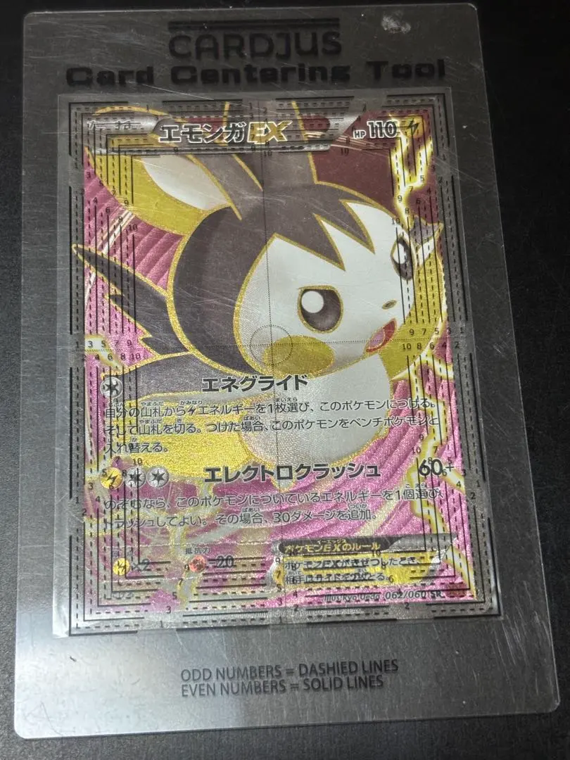 2026年最新】エモンガ psa10の人気アイテム - メルカリ