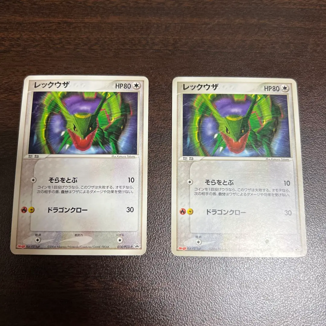 2026年最新】ポケモンカード レックウザ 014/PCG-P 明治 meijiの人気