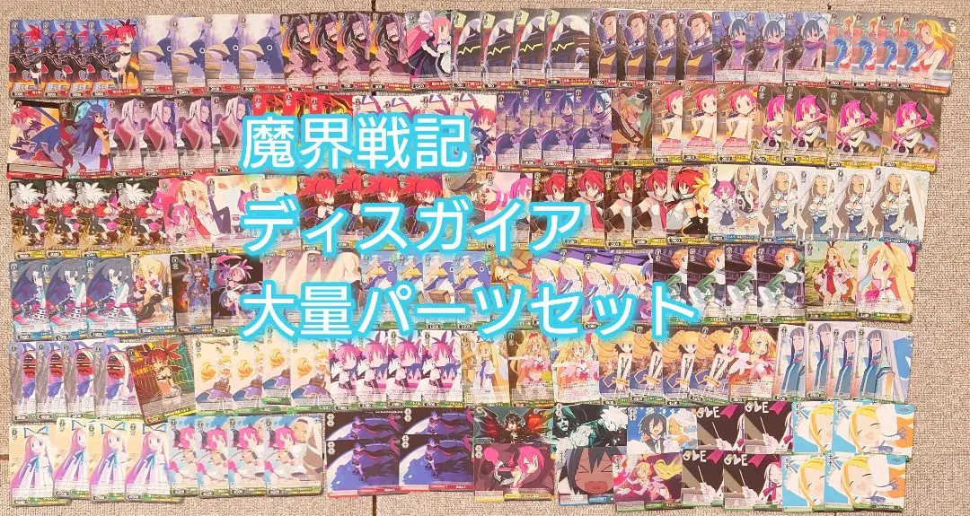 2026年最新】ヴァイス ディスガイアの人気アイテム - メルカリ