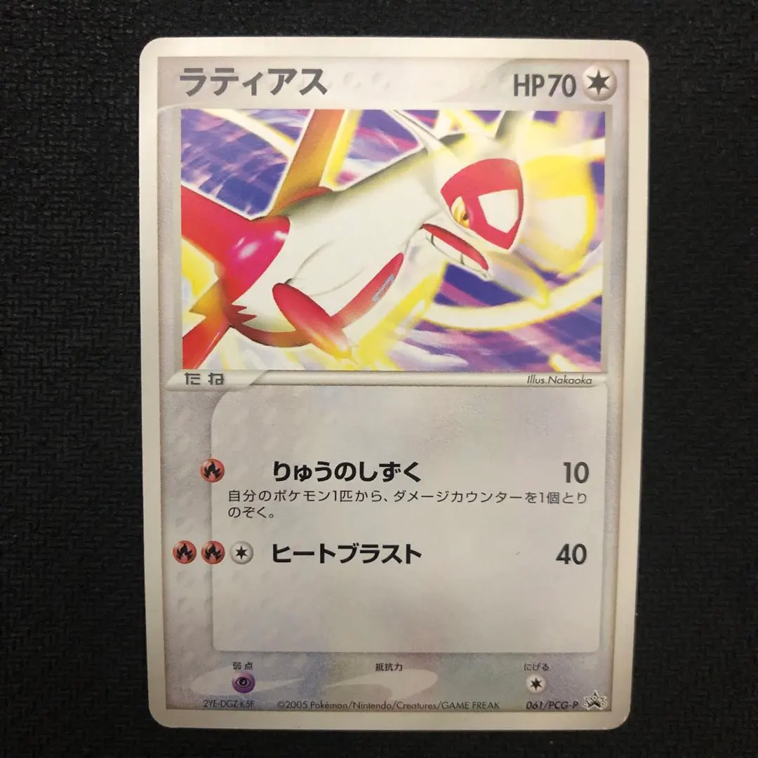 2026年最新】061/PCG-P ラティアスの人気アイテム - メルカリ