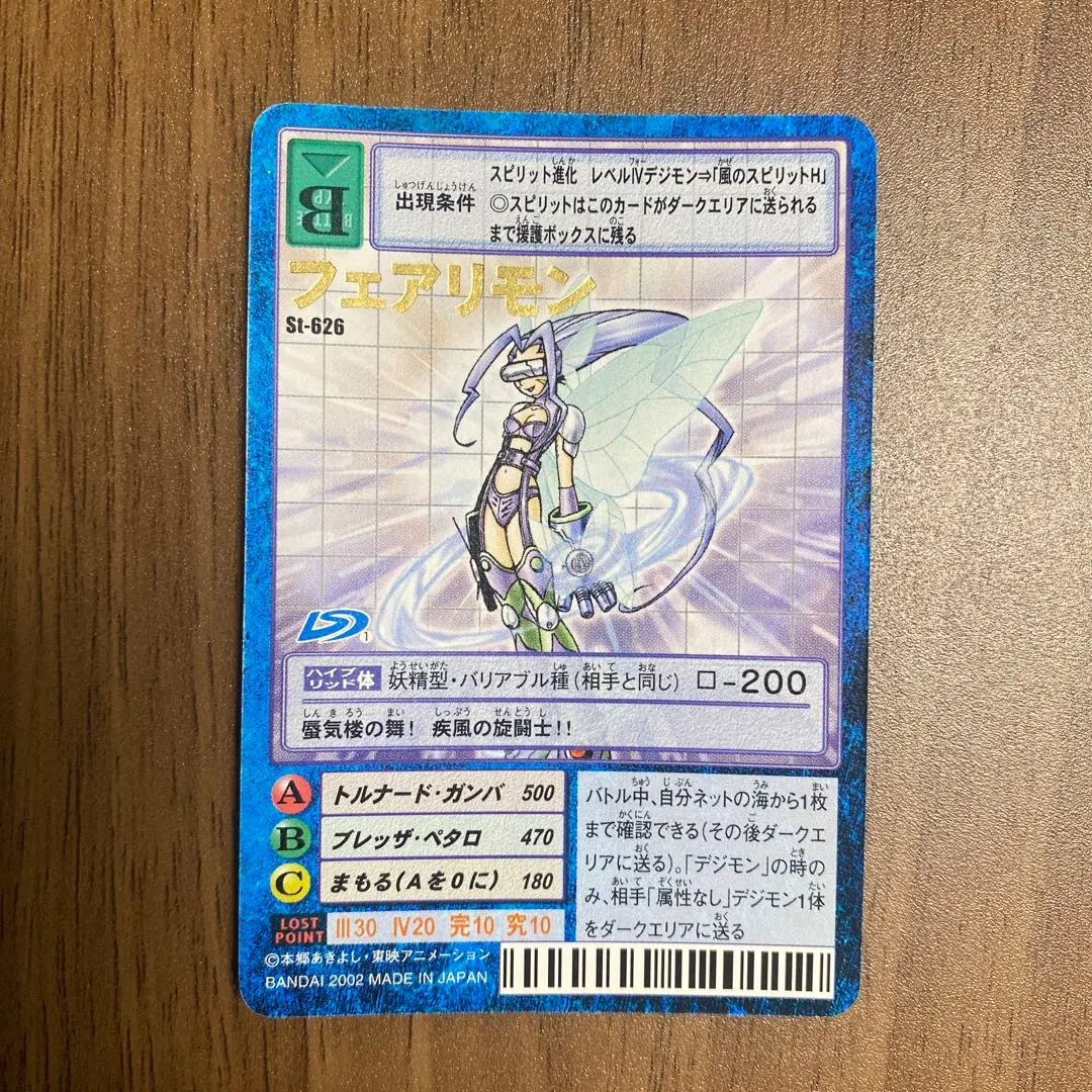 2026年最新】フェアリモンの人気アイテム - メルカリ