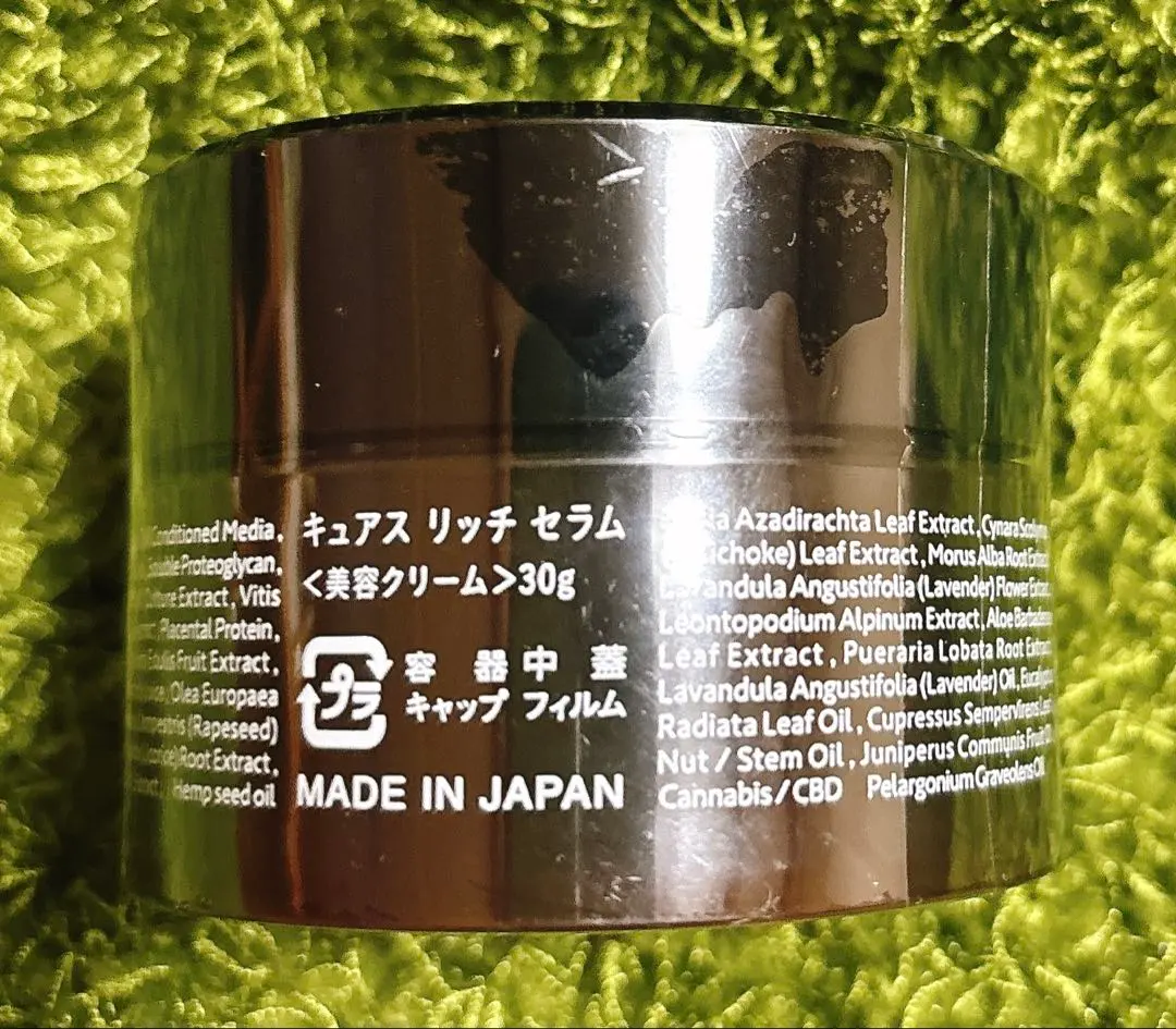 2026年最新】キュアスリッチセラムの人気アイテム - メルカリ