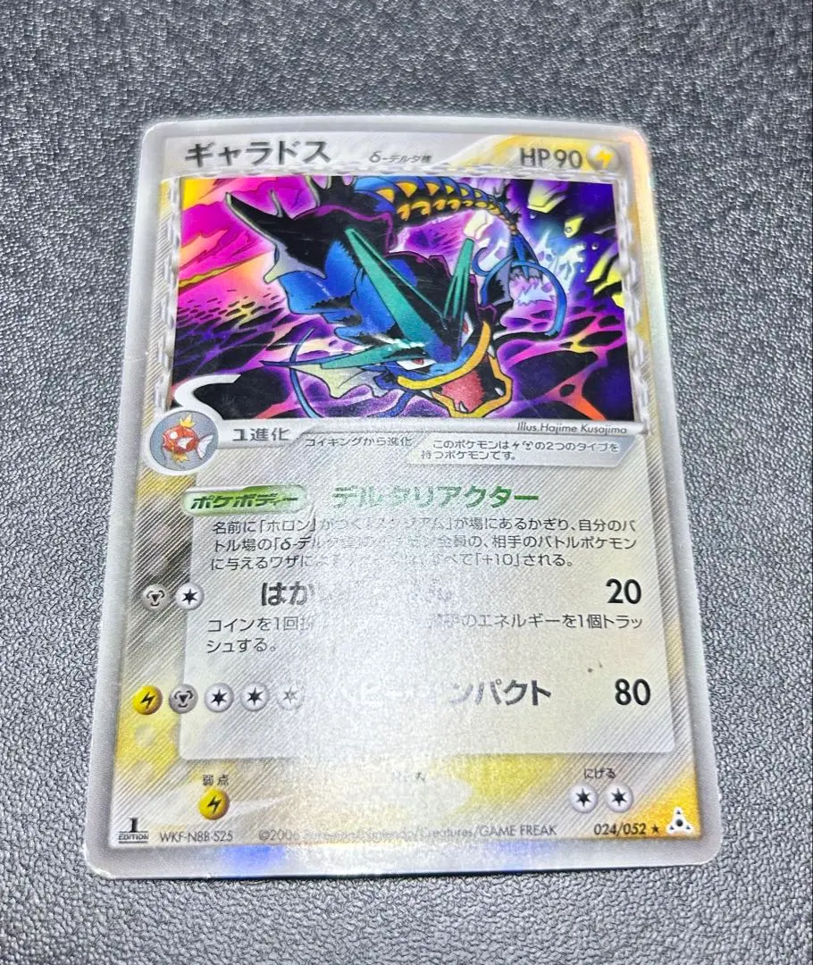 2026年最新】ギャラドスeカードの人気アイテム - メルカリ