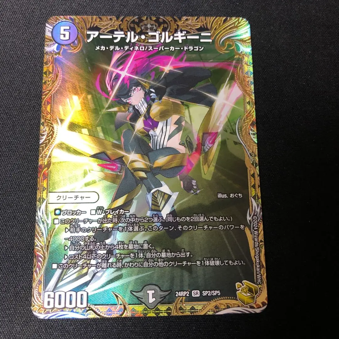 2026年最新】アーテル・ゴルギーニ 金の人気アイテム - メルカリ