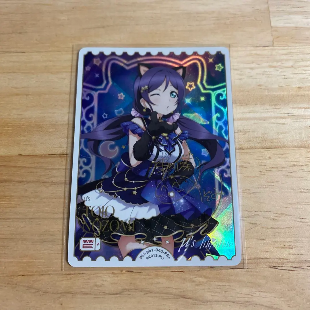 2026年最新】サイン 東條 希 ヴァイスの人気アイテム - メルカリ