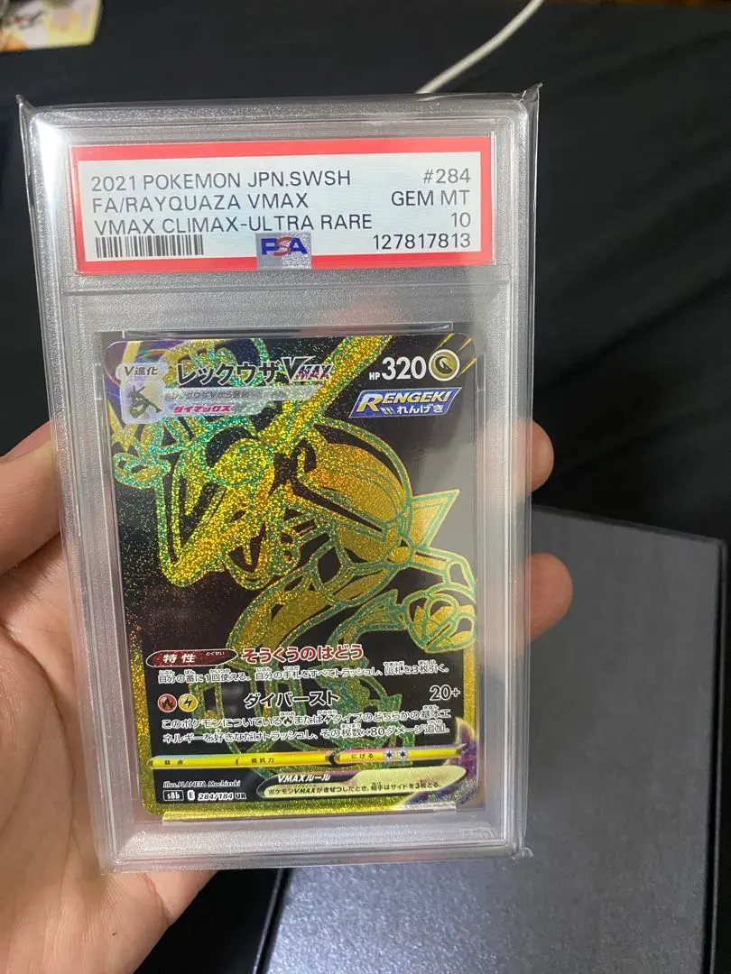 2026年最新】レックウザVmaX ur psa10の人気アイテム - メルカリ