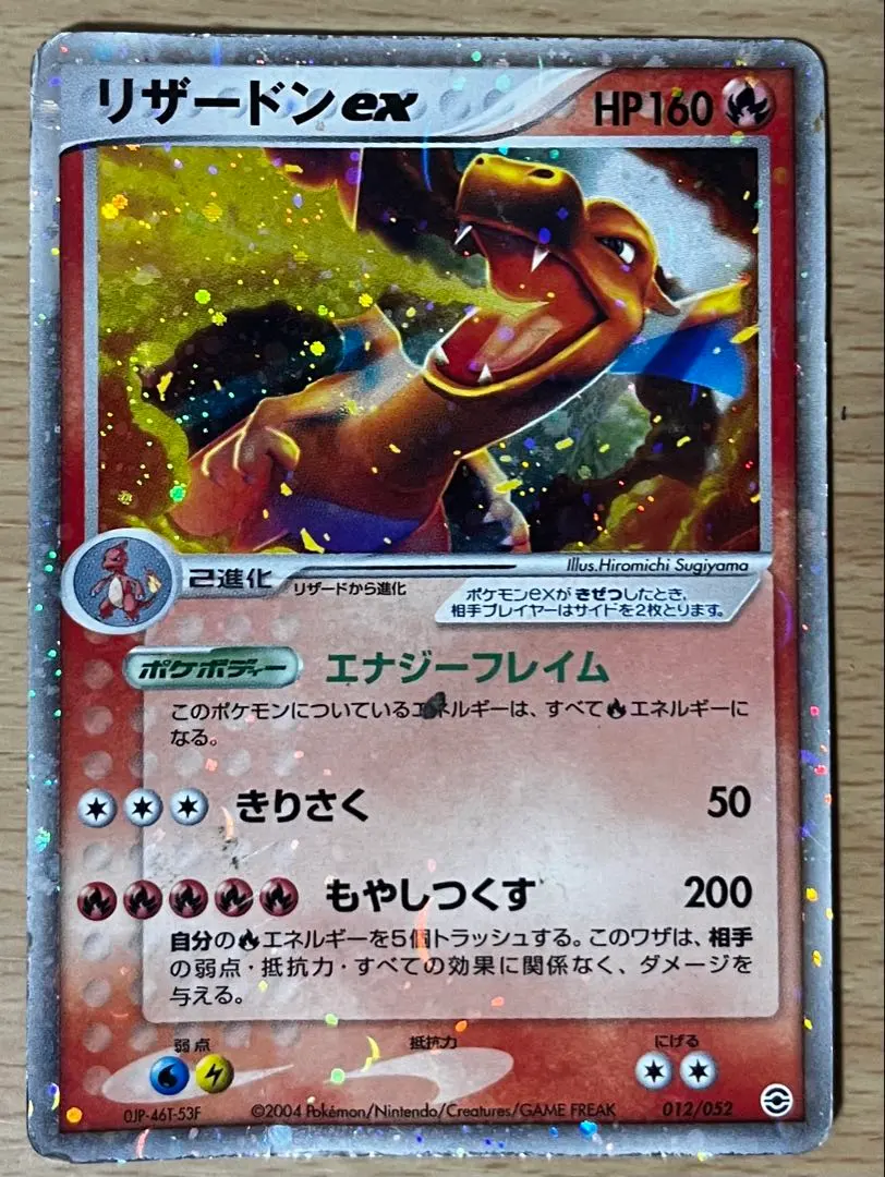 2026年最新】リザードンexエナジーフレイムの人気アイテム - メルカリ