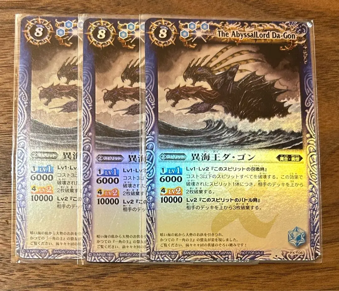 2026年最新】異海王ダ・ゴンの人気アイテム - メルカリ