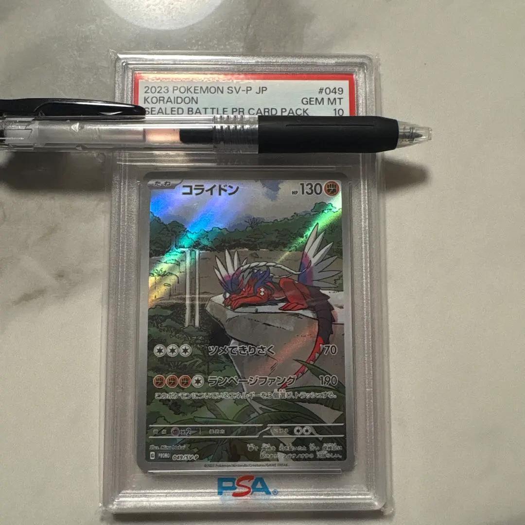 2026年最新】コライドン psa10 プロモの人気アイテム - メルカリ