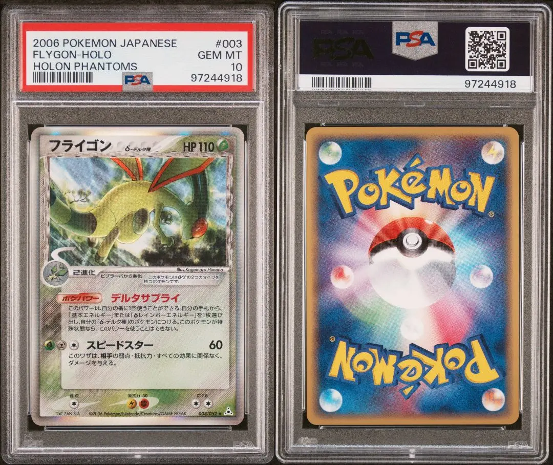 2026年最新】フライゴン psa10の人気アイテム - メルカリ