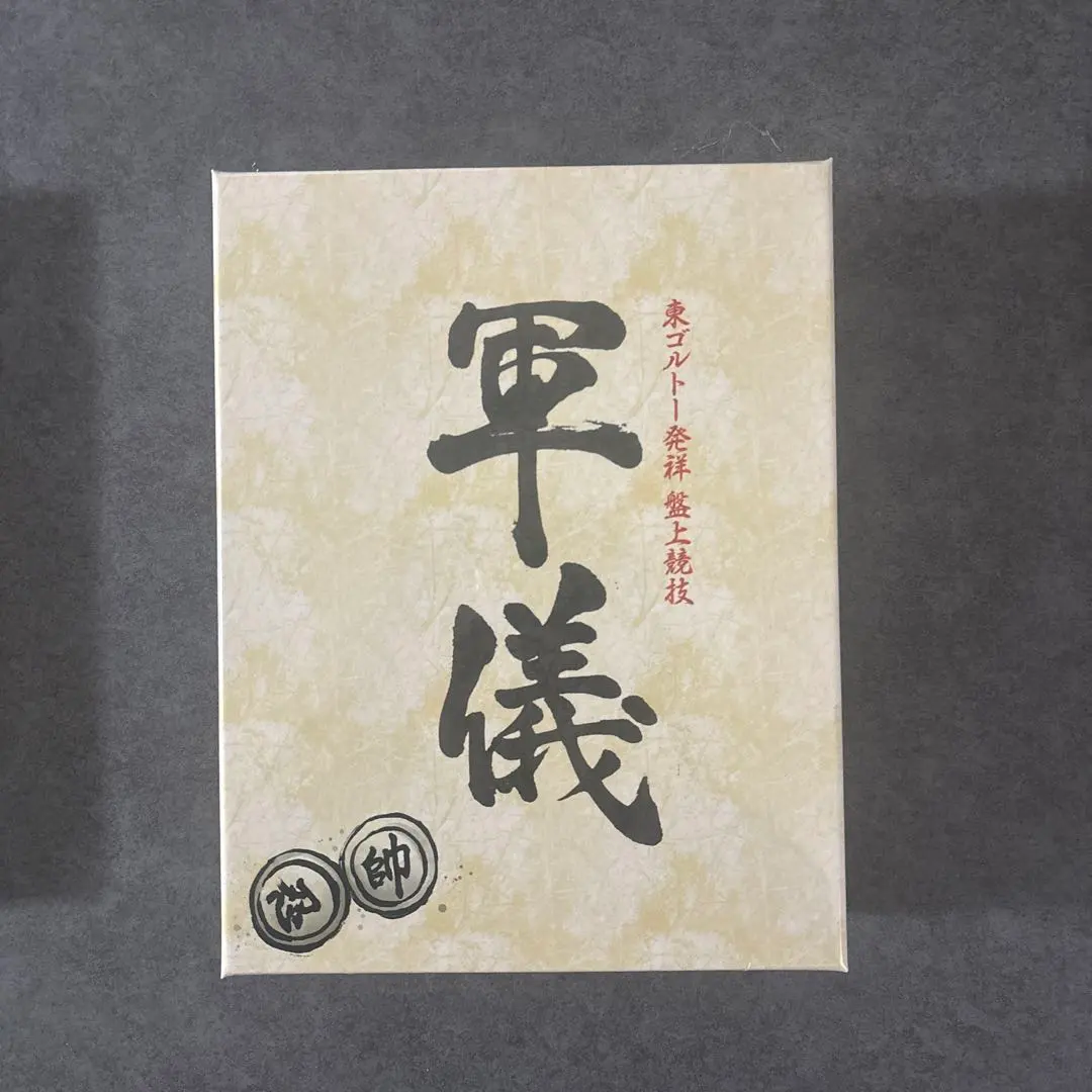 2026年最新】hunter×hunter 軍儀の人気アイテム - メルカリ