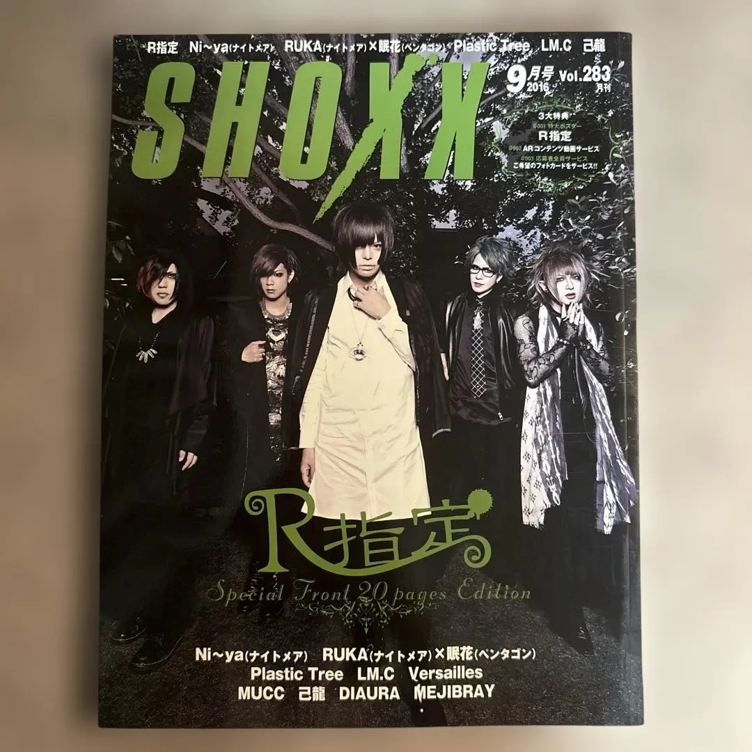 2026年最新】R指定 マモ 雑誌の人気アイテム - メルカリ