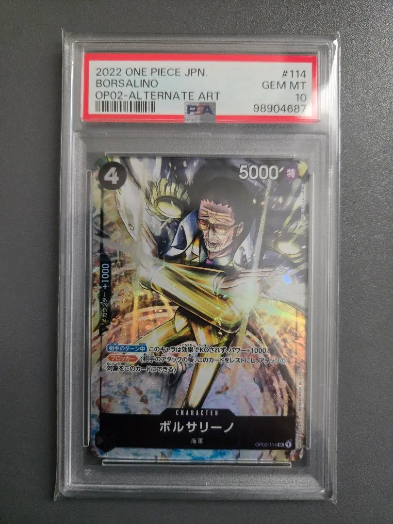 2026年最新】ボルサリーノ psa10の人気アイテム - メルカリ