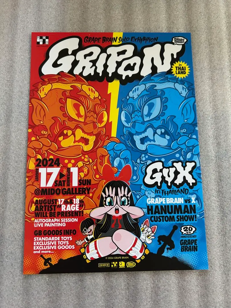 2026年最新】GRAPE brain ゲラゲラの人気アイテム - メルカリ