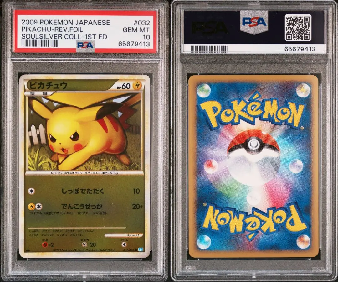 2026年最新】レジェンド ミラー ピカチュウ psa10の人気アイテム