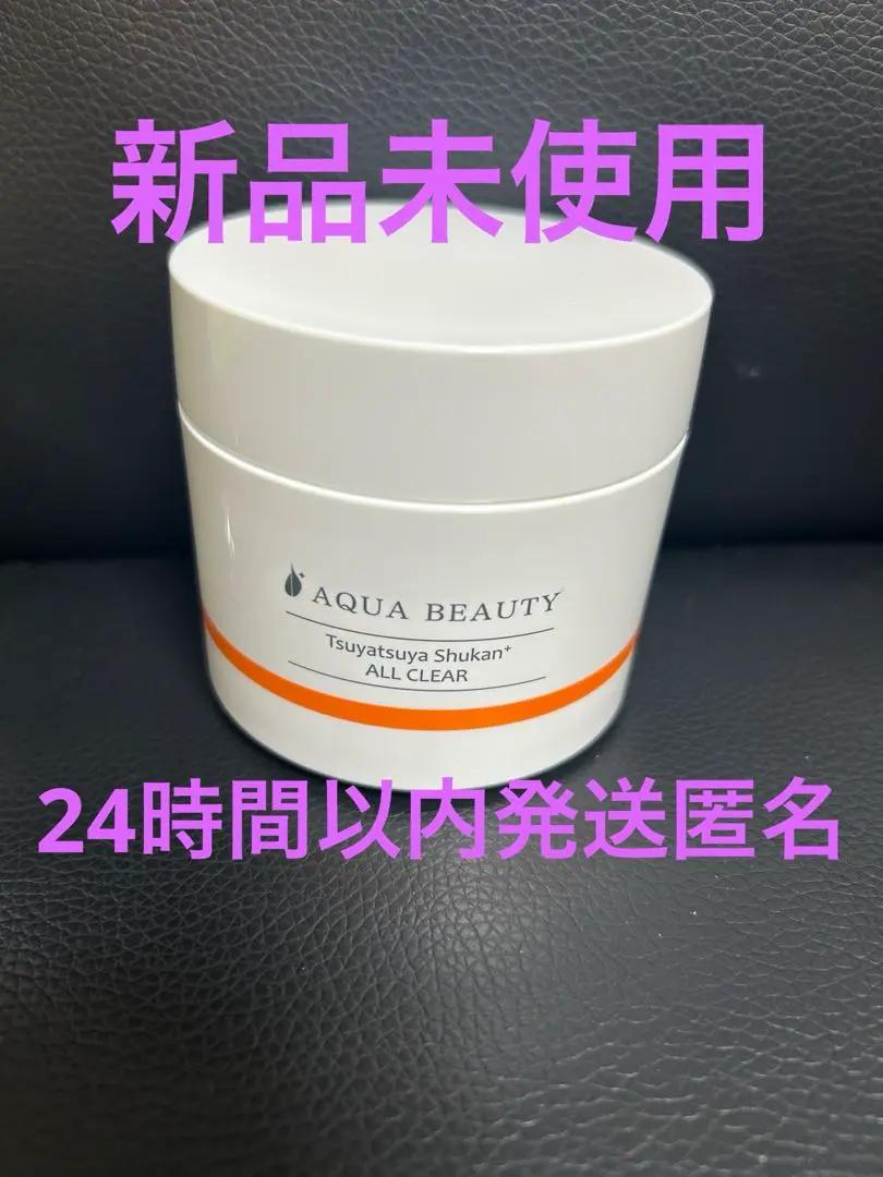 2026年最新】艶つや習慣プラスオールクリアの人気アイテム - メルカリ