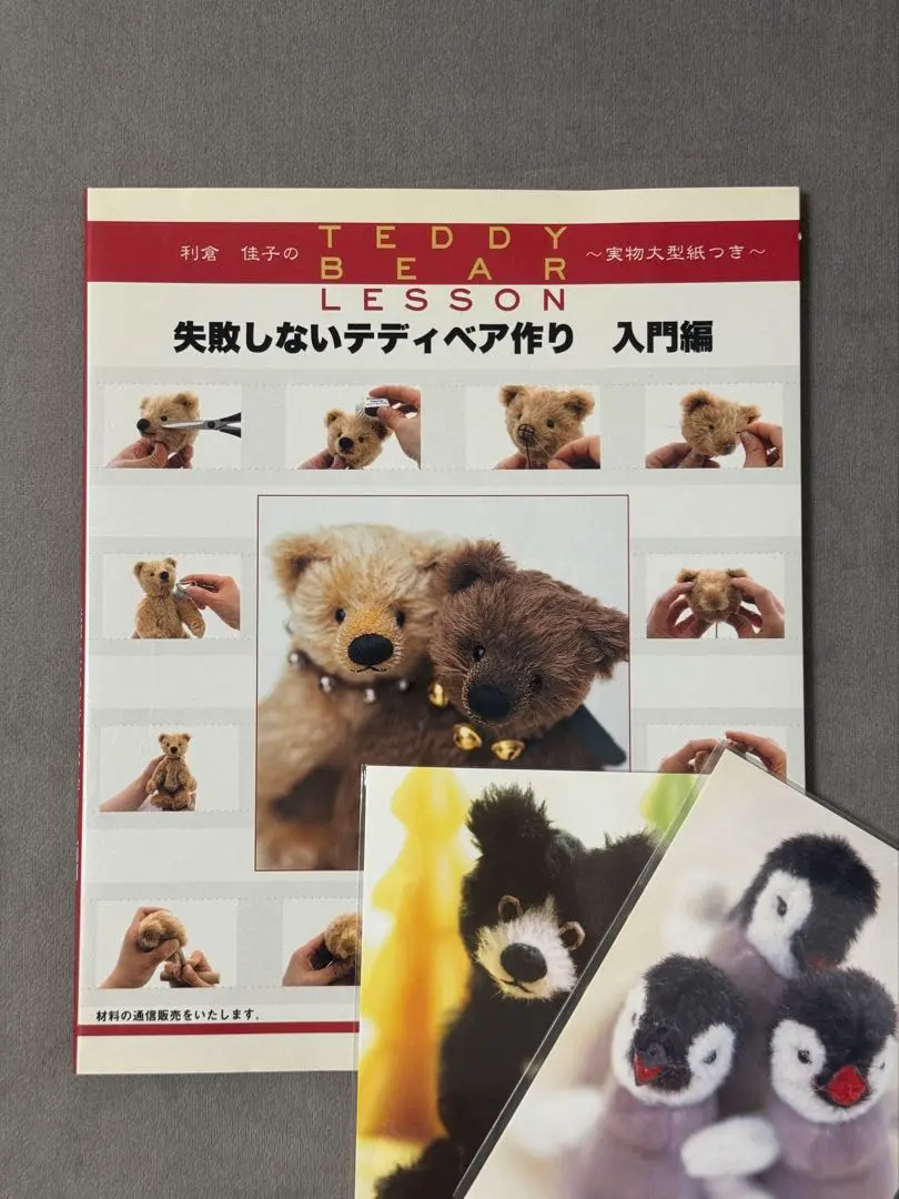 2026年最新】失敗しないテディベア作りの人気アイテム - メルカリ