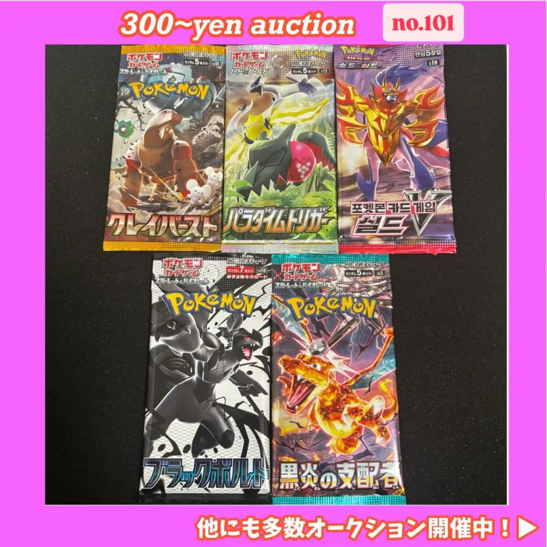 2026年最新】ポケモンカード 韓国 クレイバーストの人気アイテム