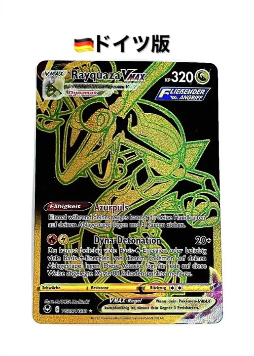 2026年最新】レックウザvmax 英語の人気アイテム - メルカリ