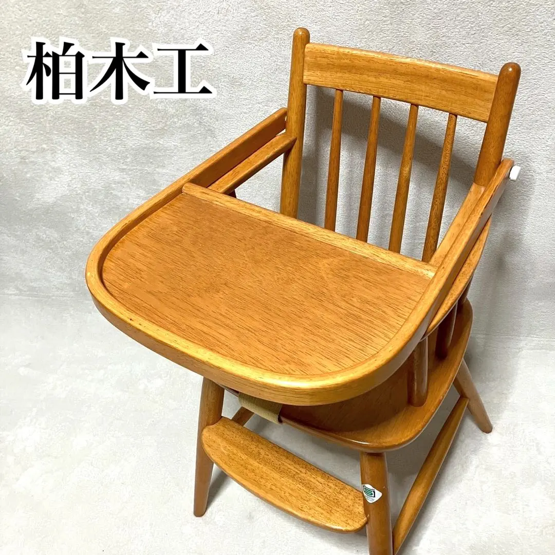2026年最新】柏木工 子供椅子の人気アイテム - メルカリ