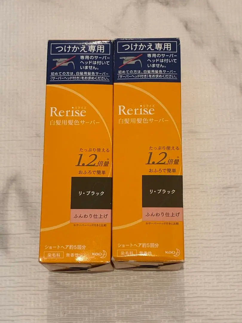 2026年最新】花王 リライズ つけかえの人気アイテム - メルカリ