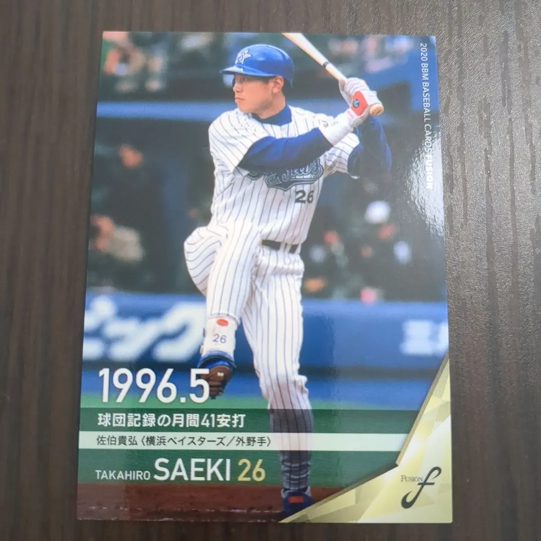 2026年最新】佐伯貴弘の人気アイテム - メルカリ