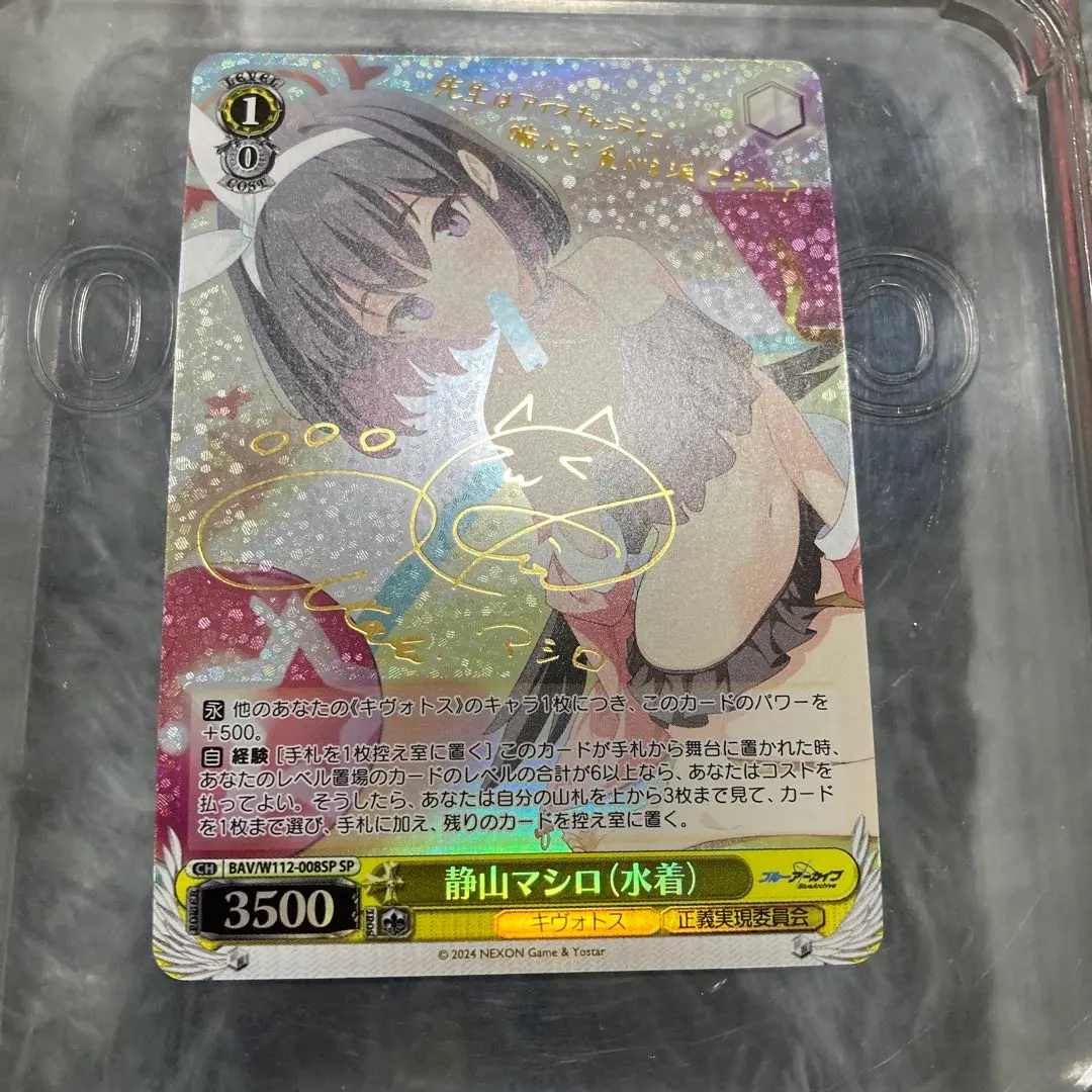 2026年最新】静山マシロ（水着） ヴァイスの人気アイテム - メルカリ