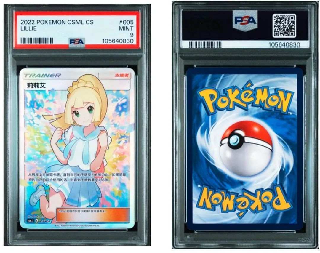 2026年最新】リーリエ psa10 中国版の人気アイテム - メルカリ