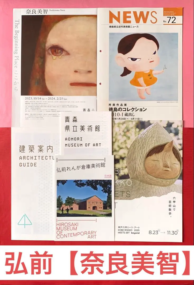 2026年最新】a to z 奈良の人気アイテム - メルカリ