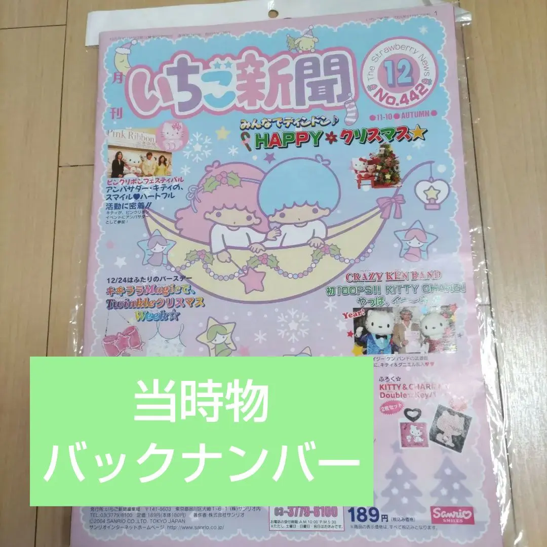 2026年最新】クレイジーケンバンド ポスターの人気アイテム - メルカリ