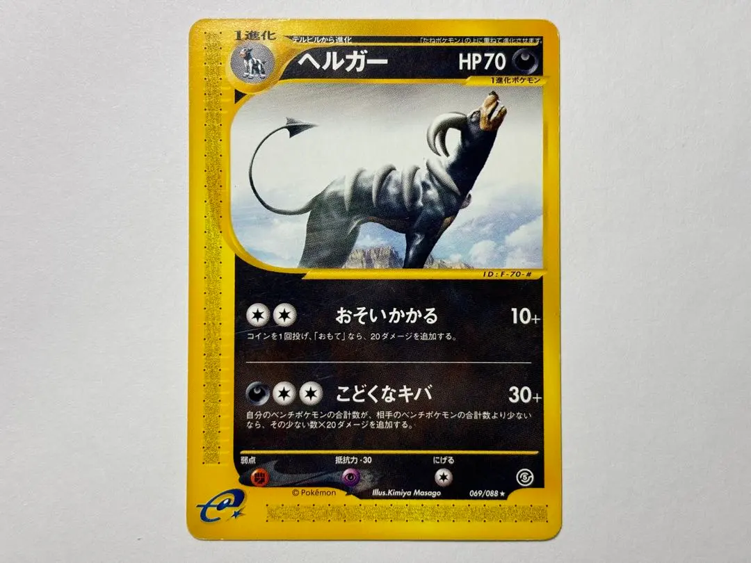 2026年最新】カード名：ヘルガー ポケモンカードゲームの人気アイテム