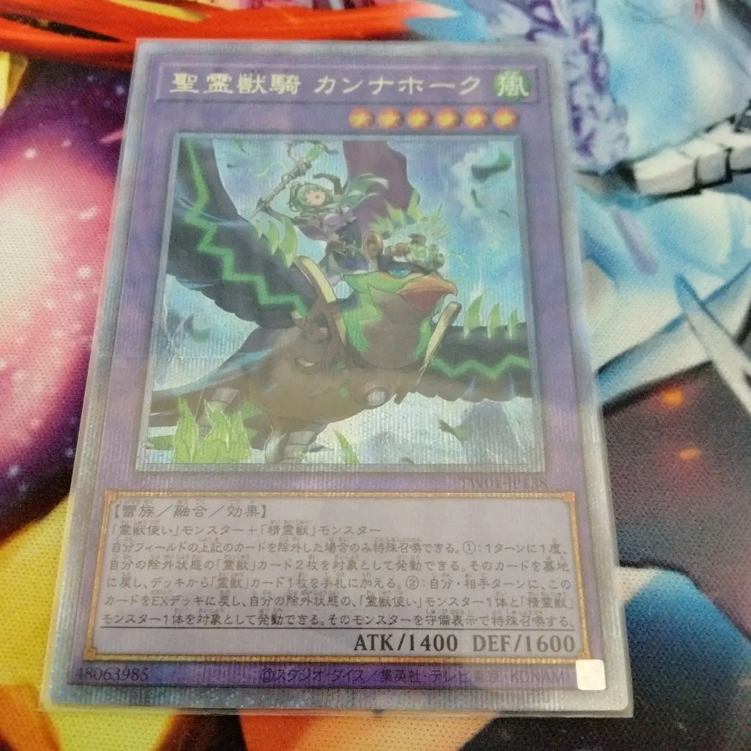 2026年最新】聖霊獣騎 カンナホーク 25thの人気アイテム - メルカリ
