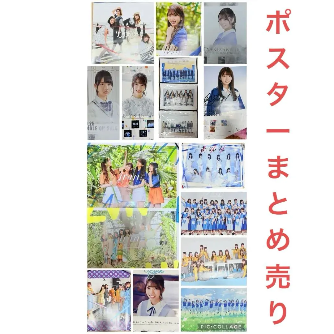 2026年最新】日向坂46 キュン ポスターの人気アイテム - メルカリ