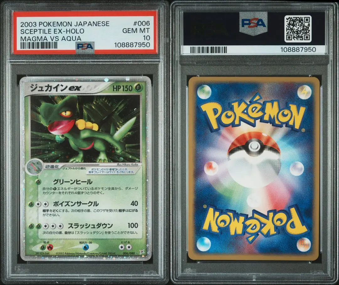 2026年最新】ジュカインex psa10の人気アイテム - メルカリ