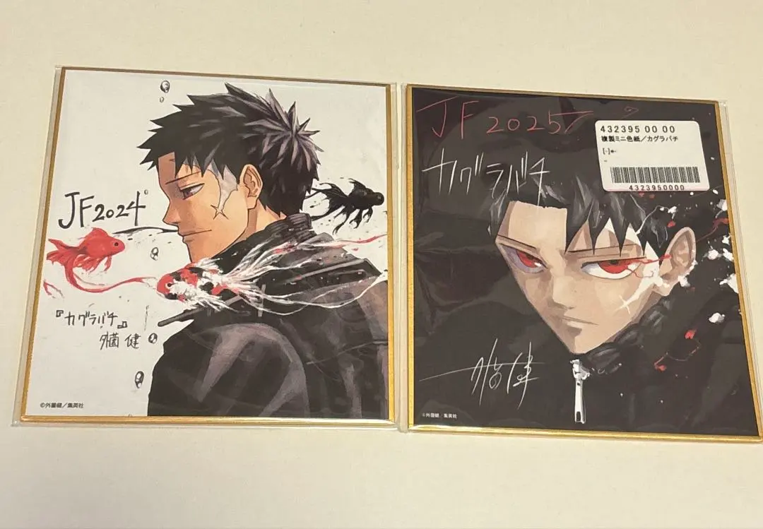 2026年最新】ジャンプフェスタ 色紙 カグラバチの人気アイテム - メルカリ