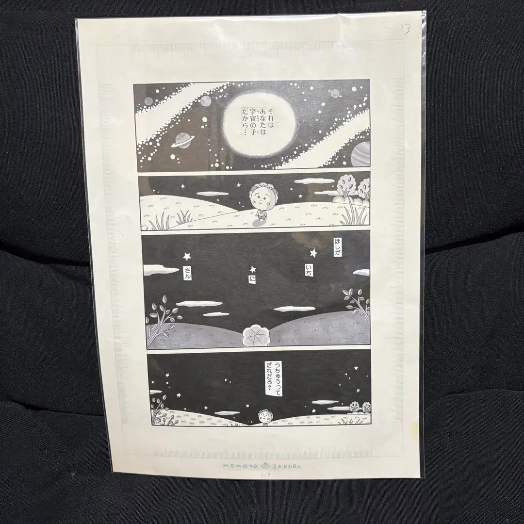 2026年最新】ももこ 複製原画の人気アイテム - メルカリ