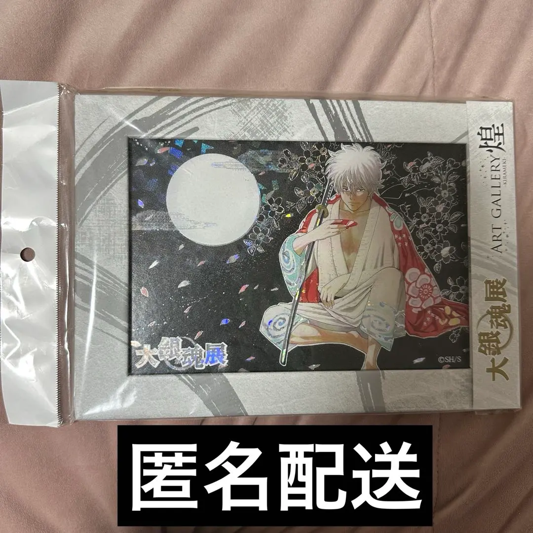 2026年最新】銀魂 坂田銀時 複製原画の人気アイテム - メルカリ