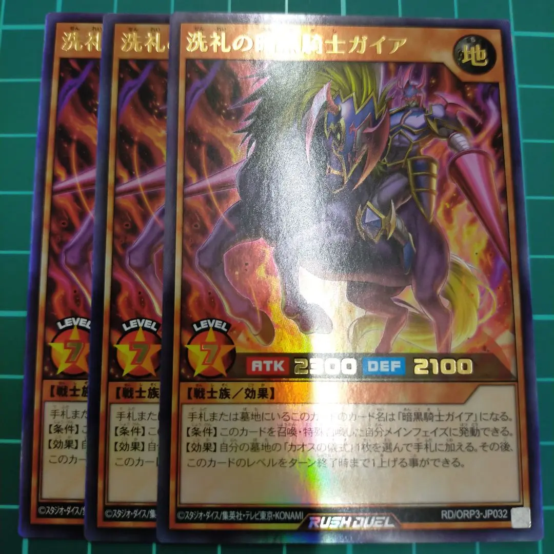 2026年最新】暗黒騎士ガイア オーバーラッシュの人気アイテム - メルカリ