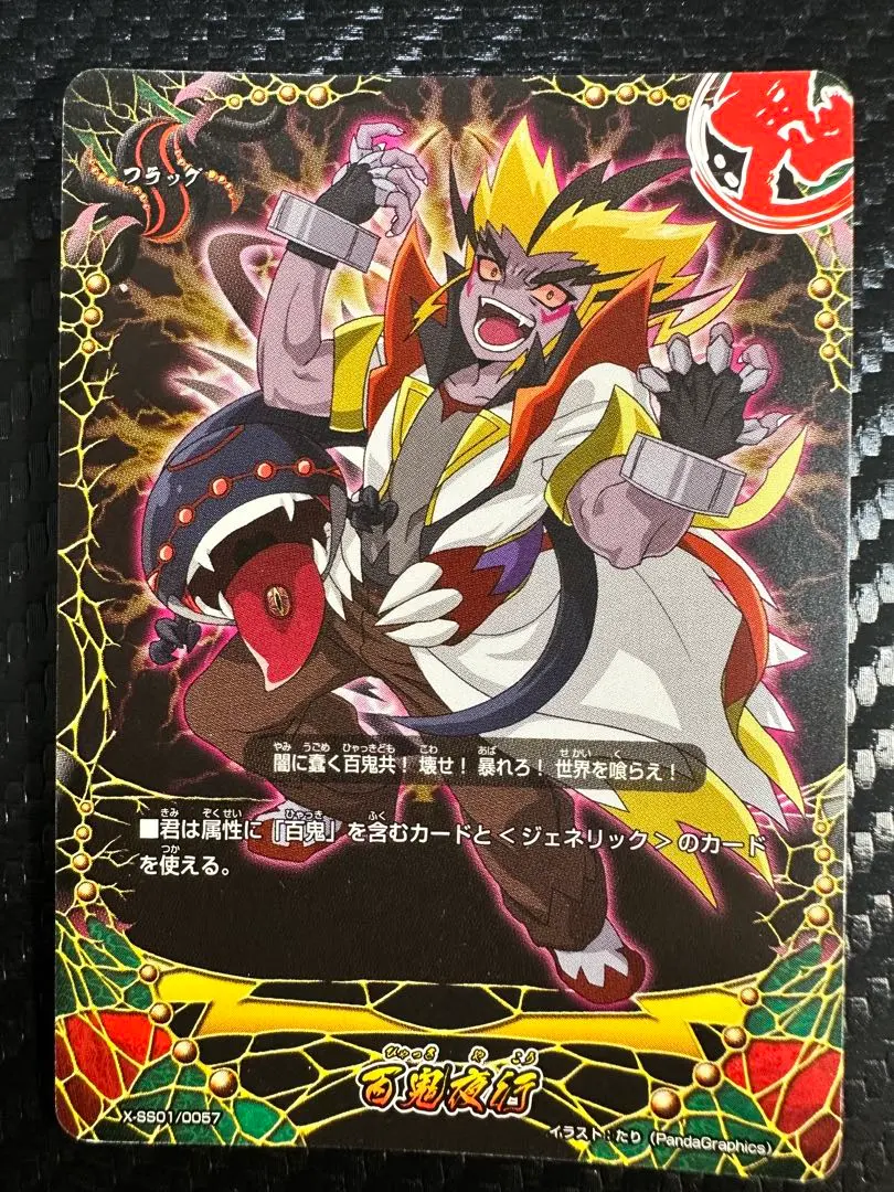 2026年最新】バディファイト 百鬼夜行の人気アイテム - メルカリ