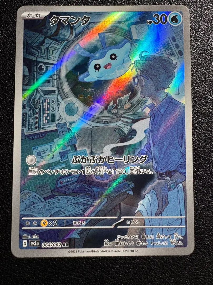 2026年最新】タマンタARの人気アイテム - メルカリ